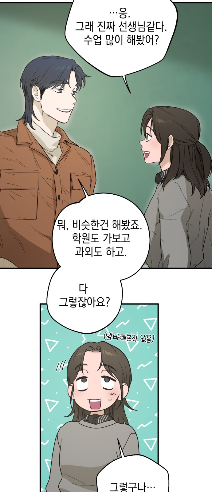 61 페이지