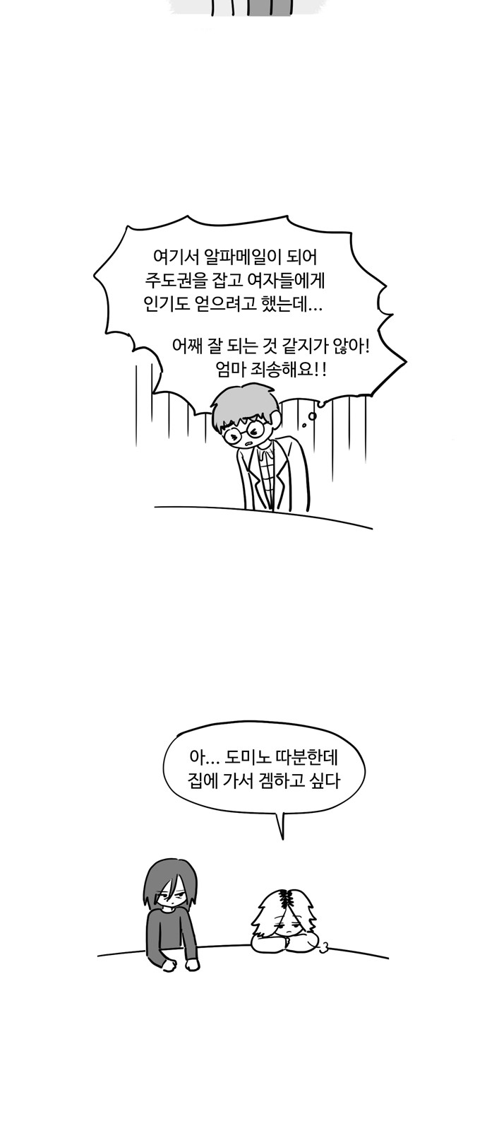 3 페이지