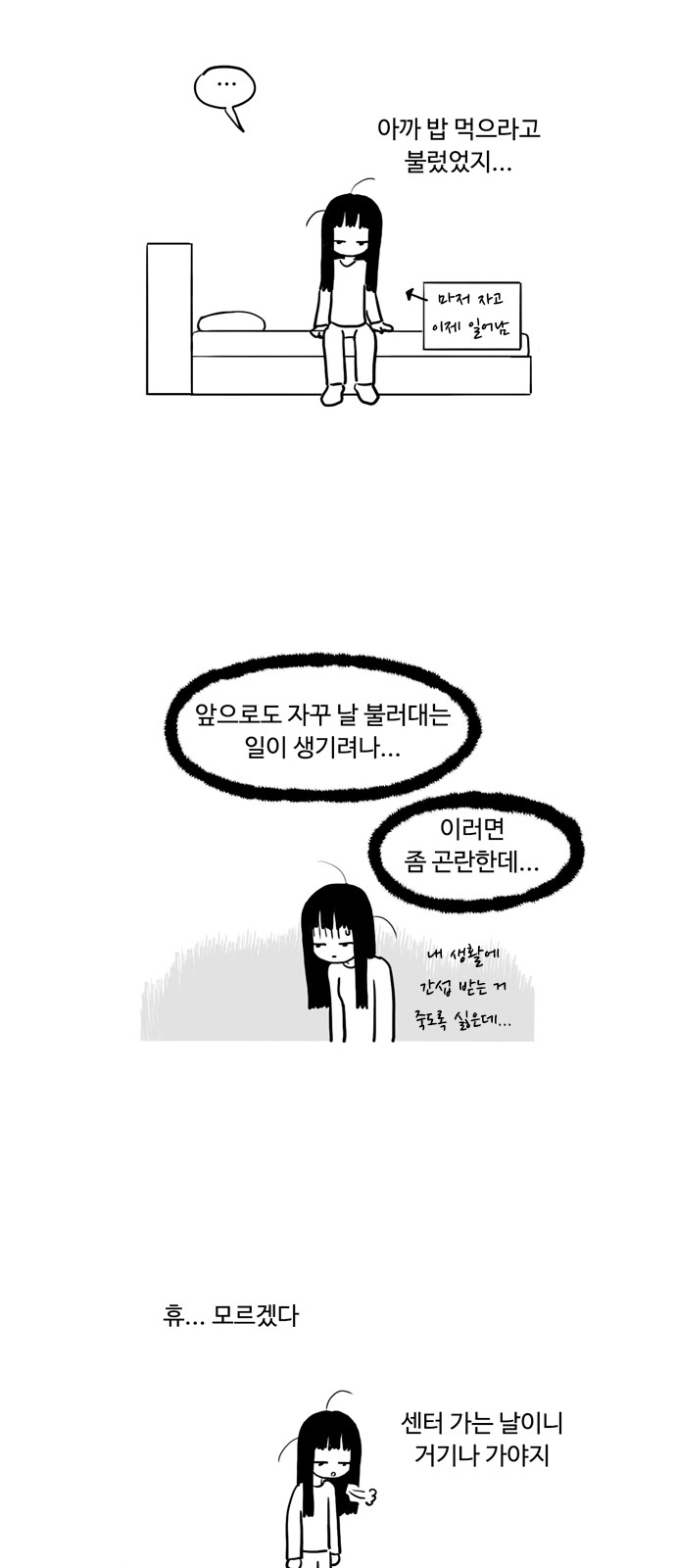 8 페이지