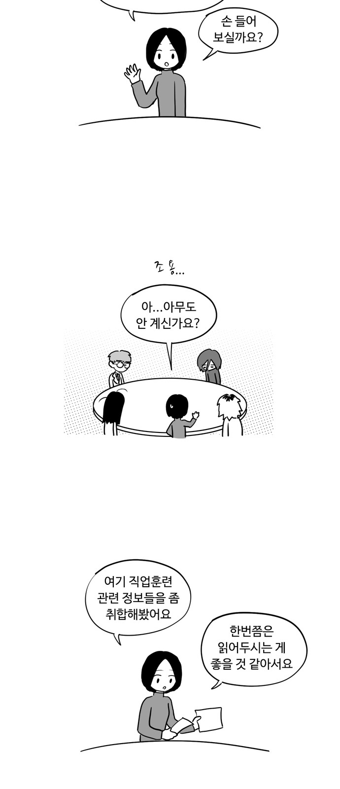 8 페이지