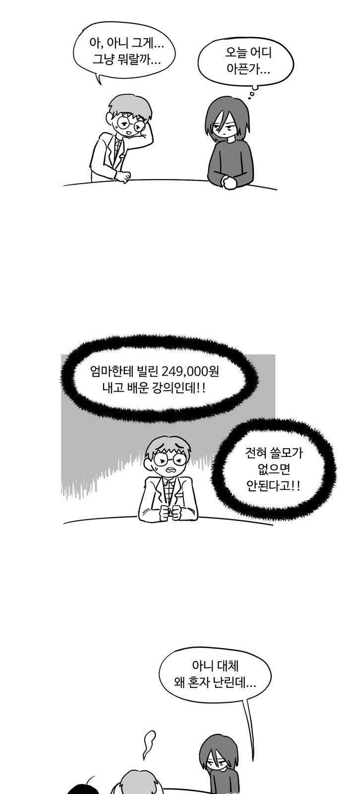 4 페이지