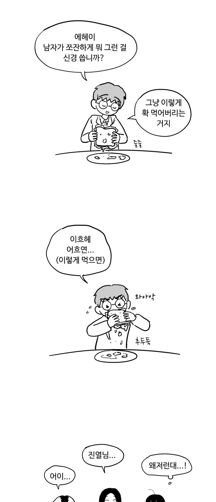 16 페이지