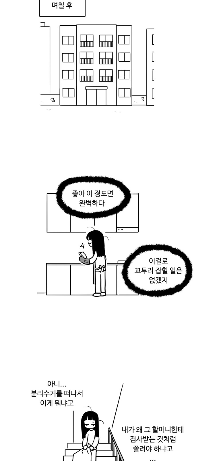 7 페이지