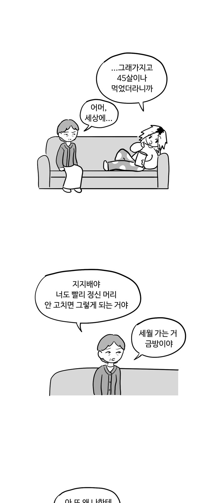 9 페이지