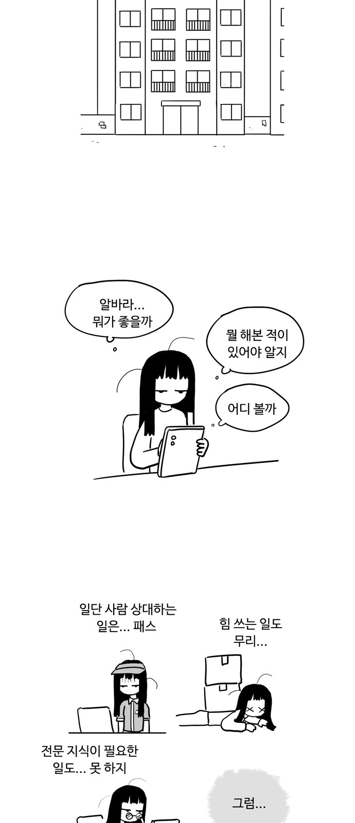 8 페이지
