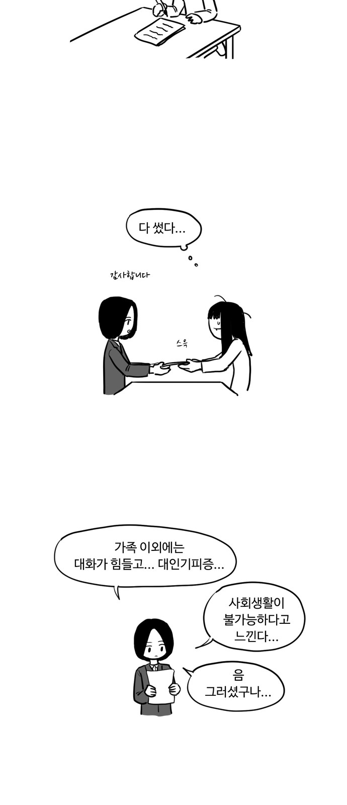 13 페이지