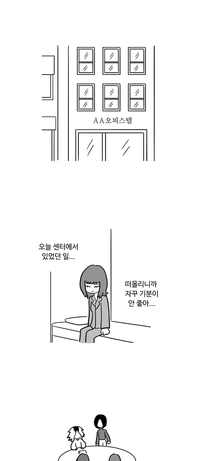 6 페이지