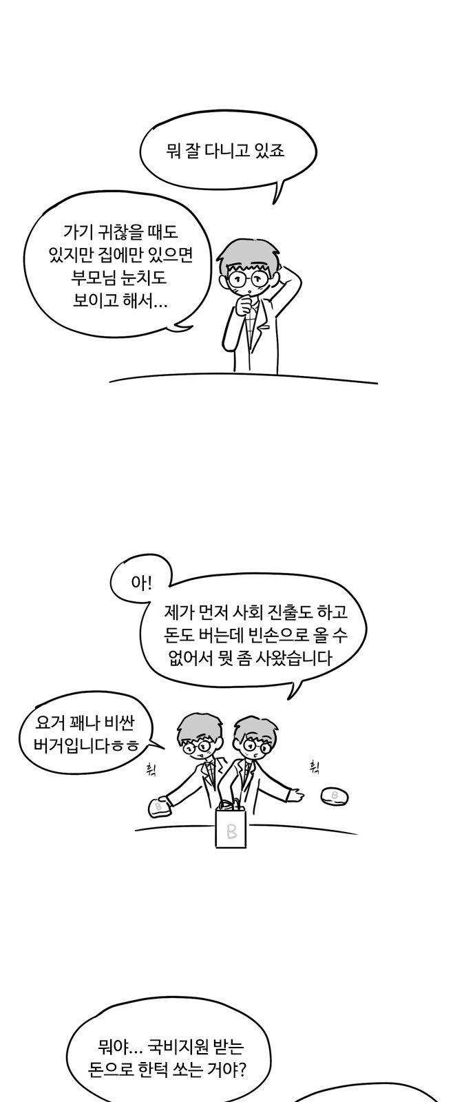 3 페이지