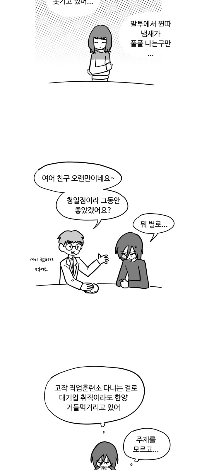 7 페이지