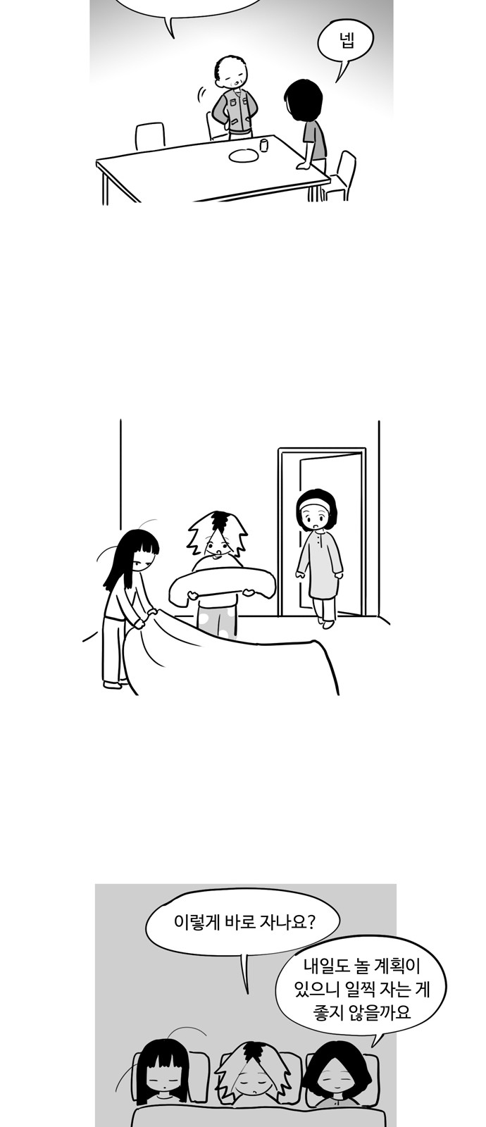 16 페이지
