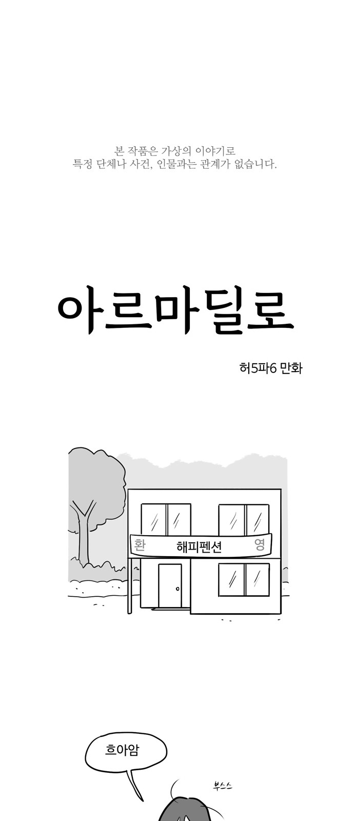 1 페이지
