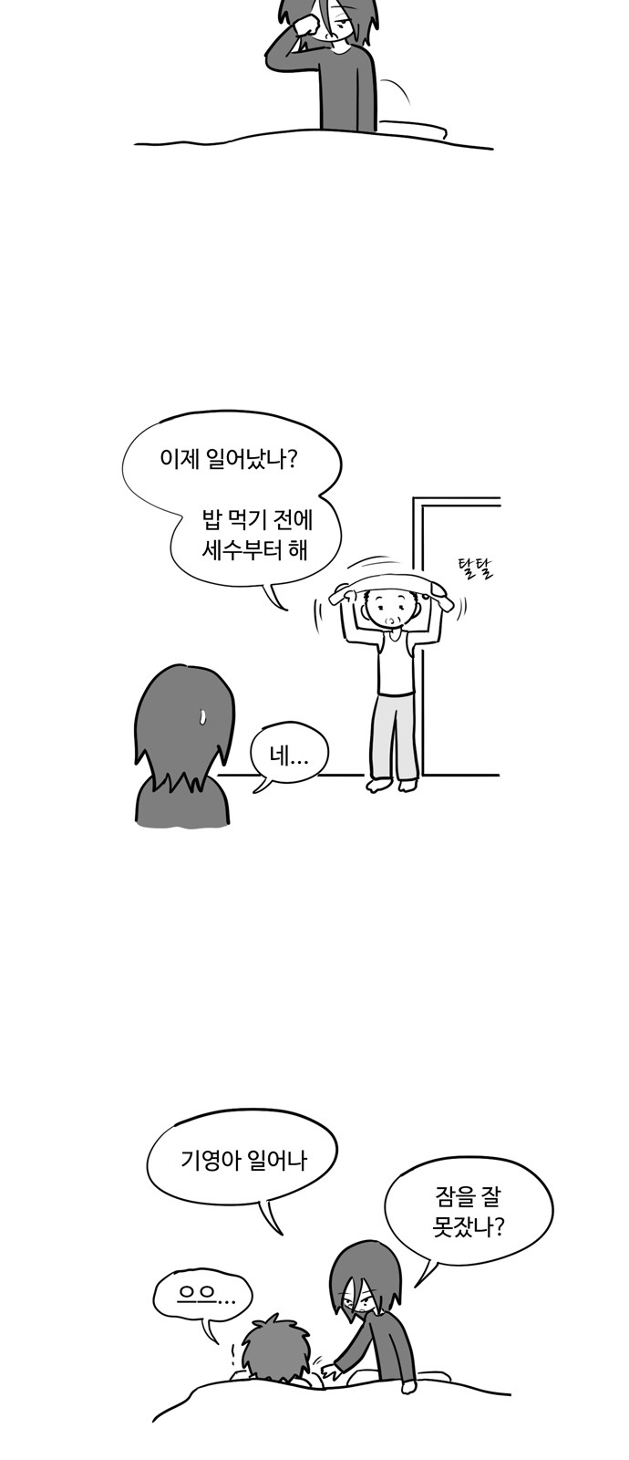 2 페이지
