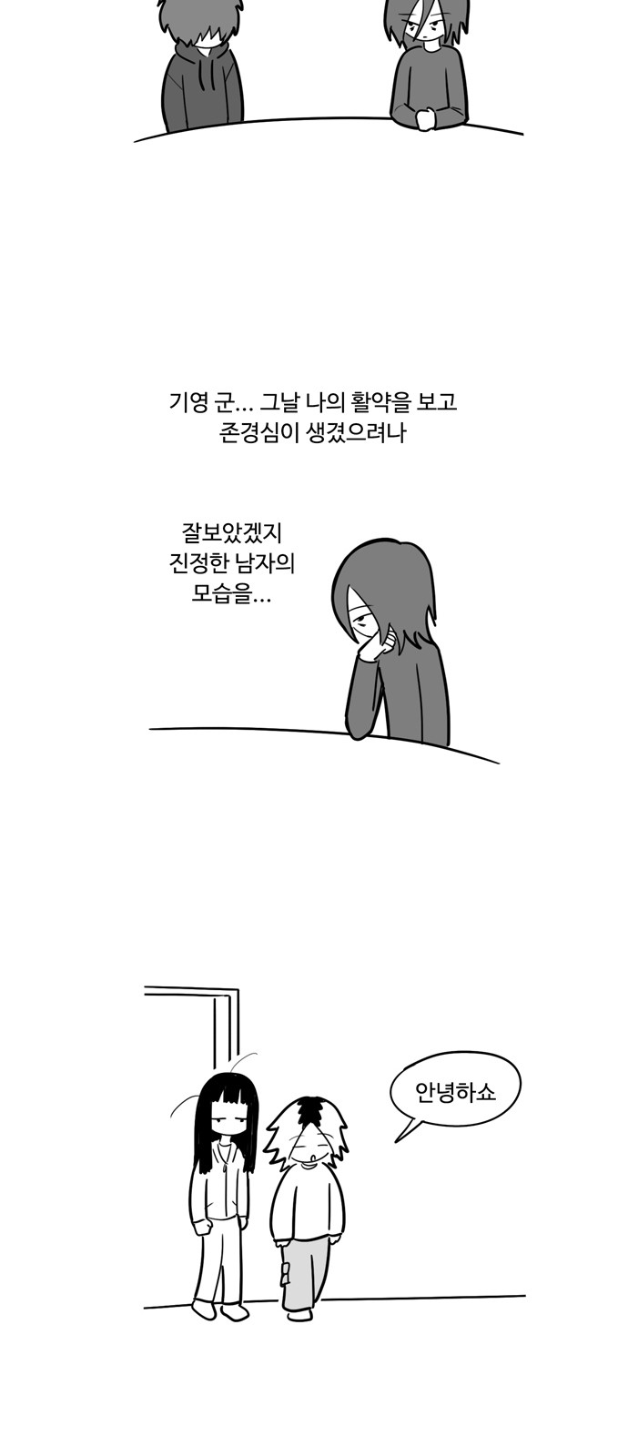 2 페이지