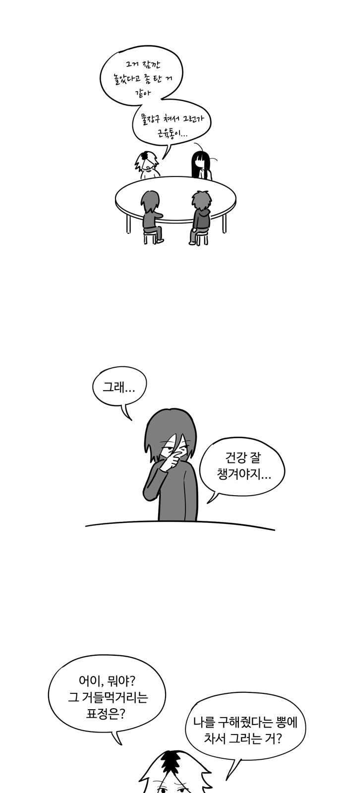 3 페이지