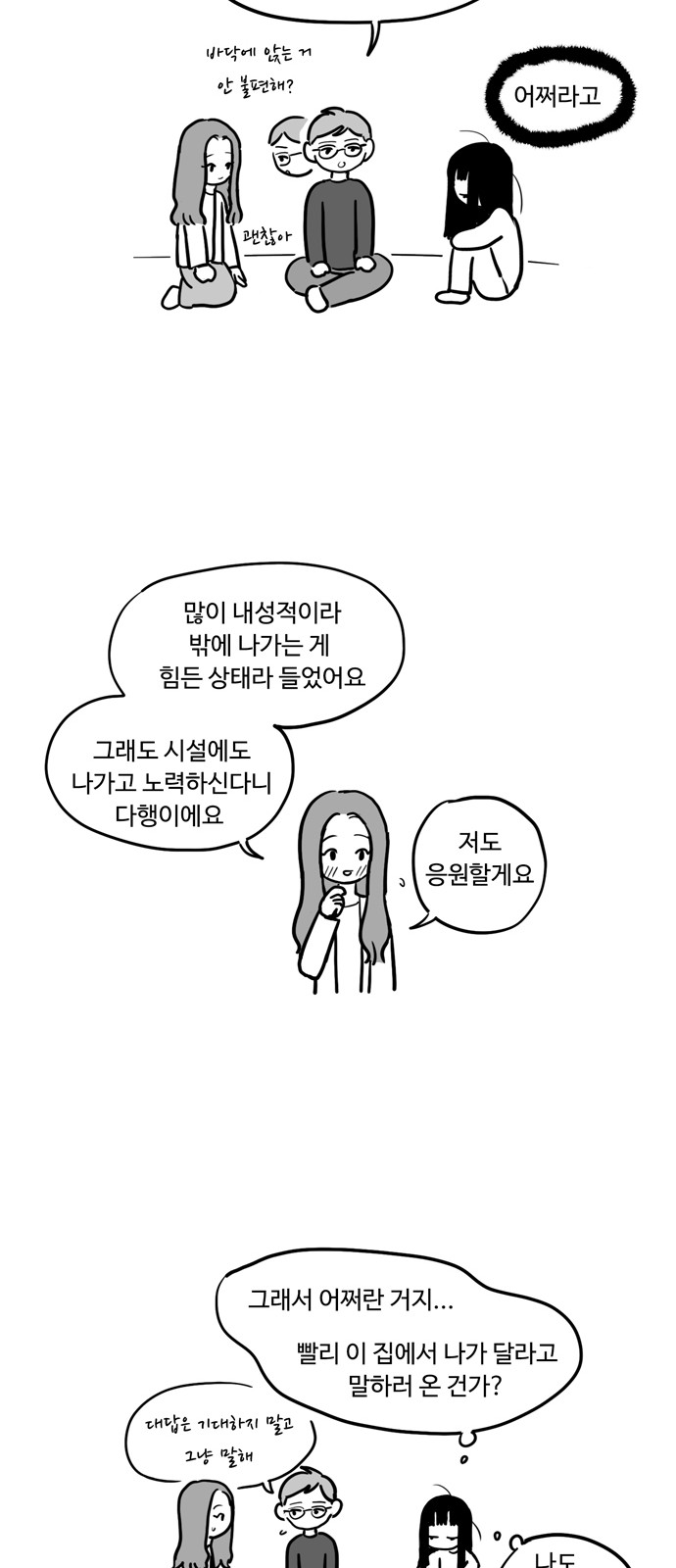 6 페이지