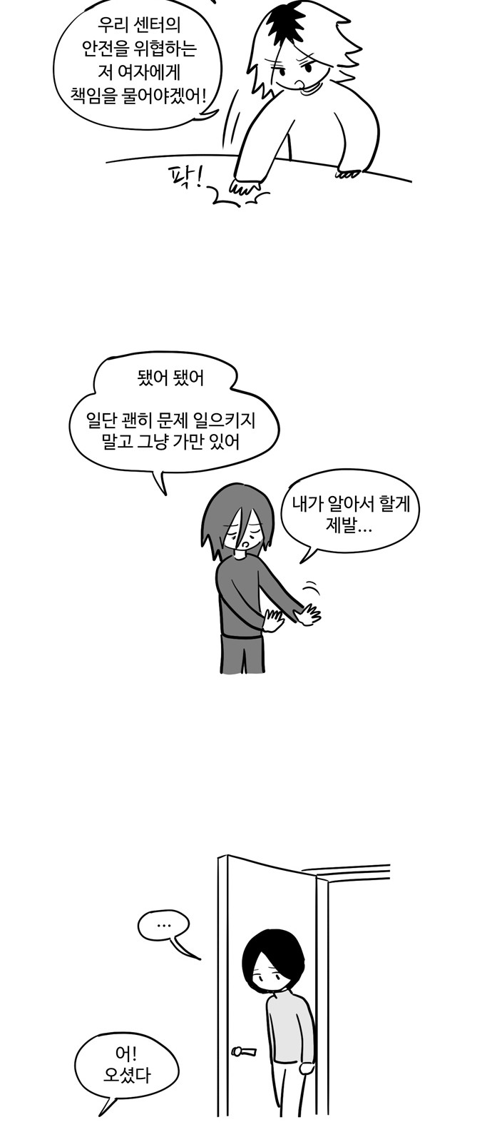 8 페이지