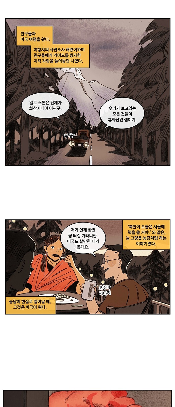 2 페이지