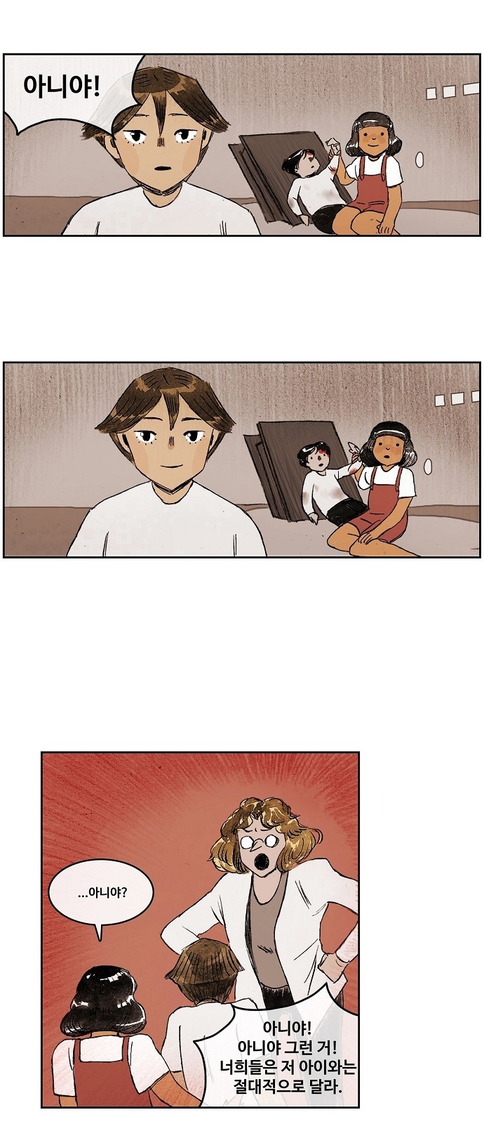 8 페이지