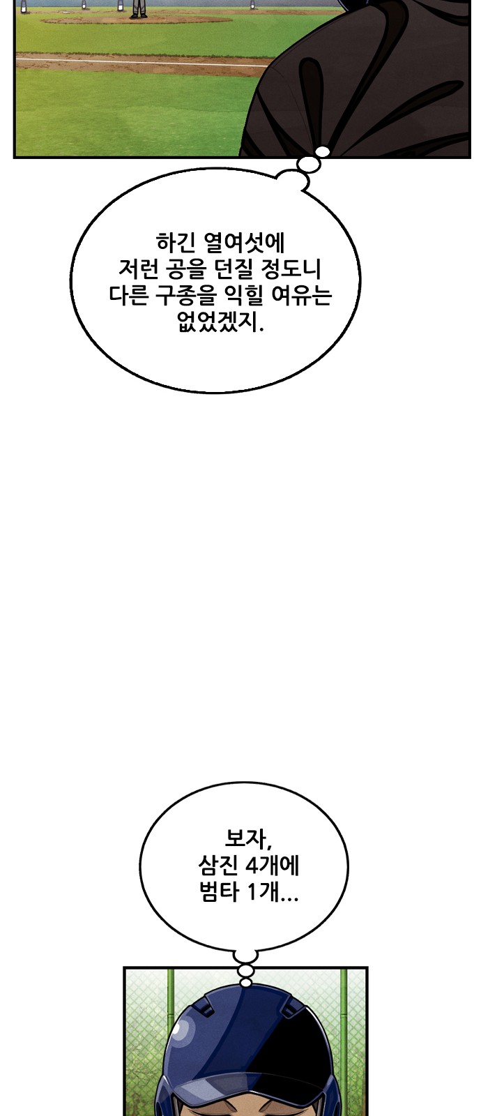 88 페이지