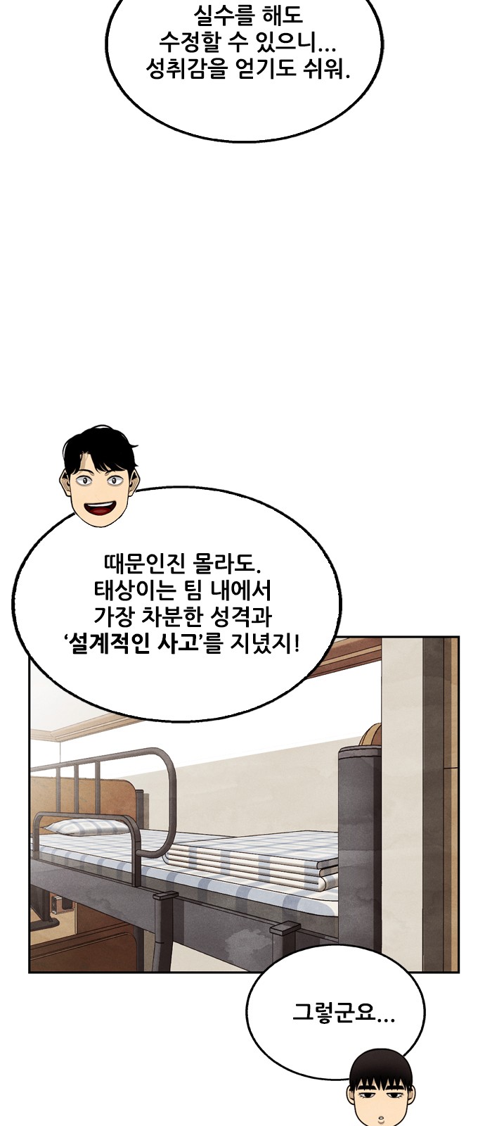 61 페이지