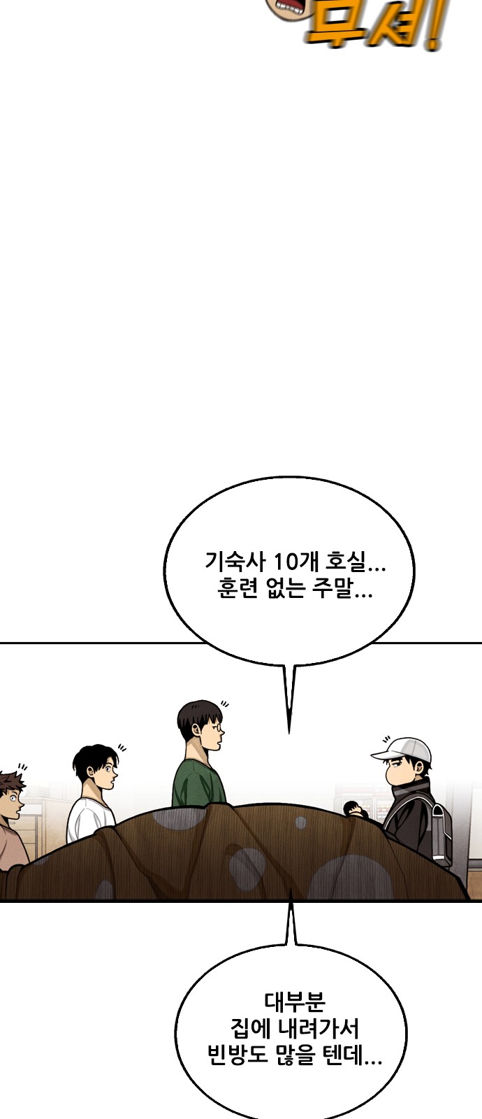 64 페이지