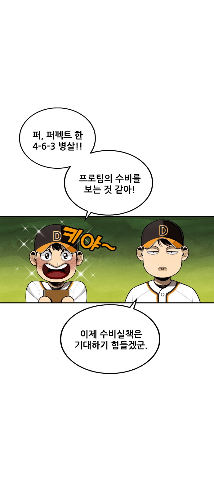 68 페이지
