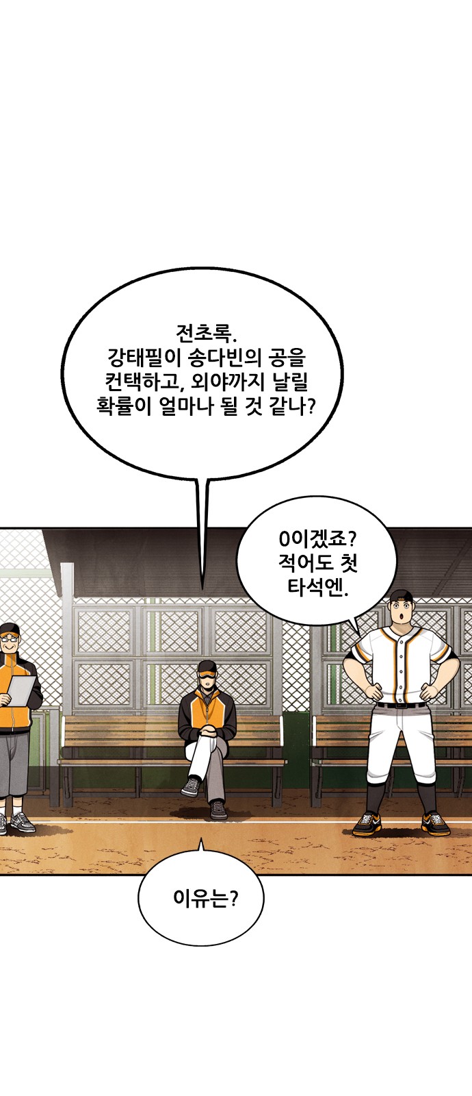 54 페이지