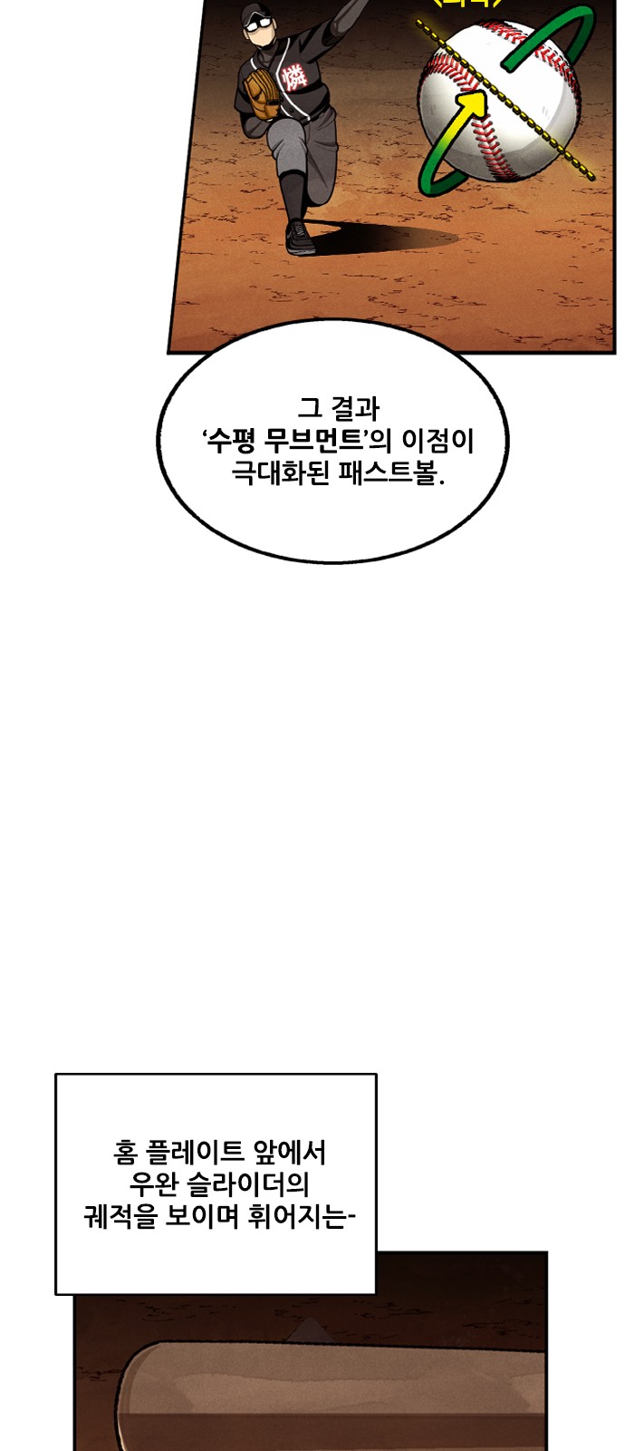 54 페이지