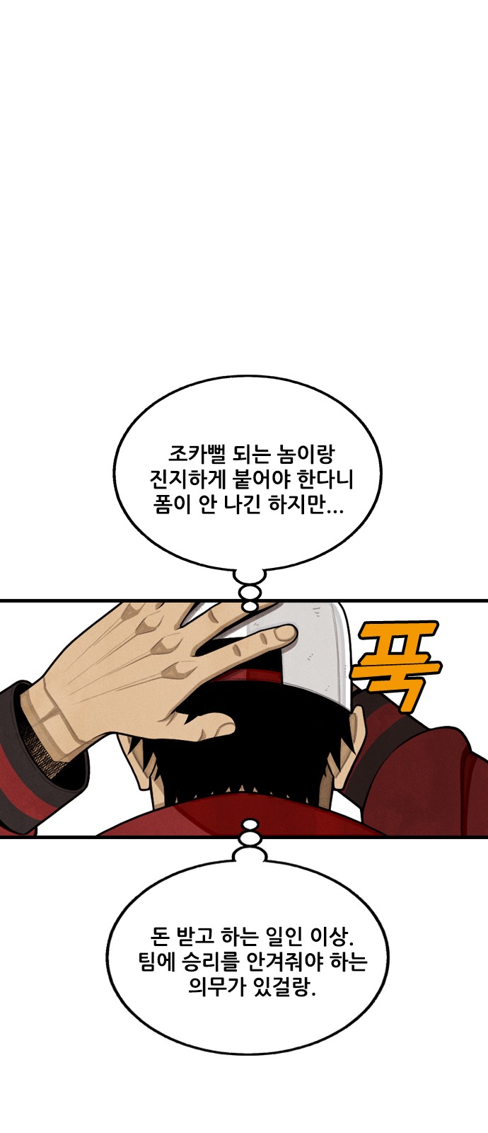 68 페이지