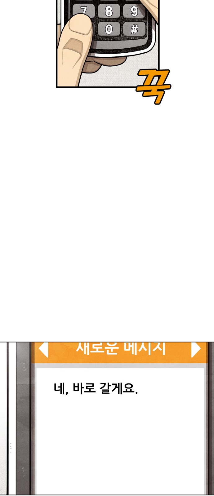 54 페이지