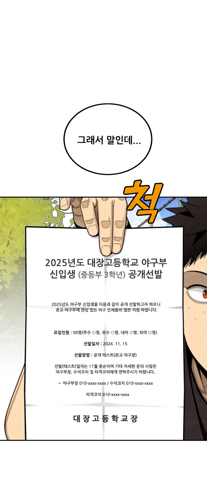 78 페이지