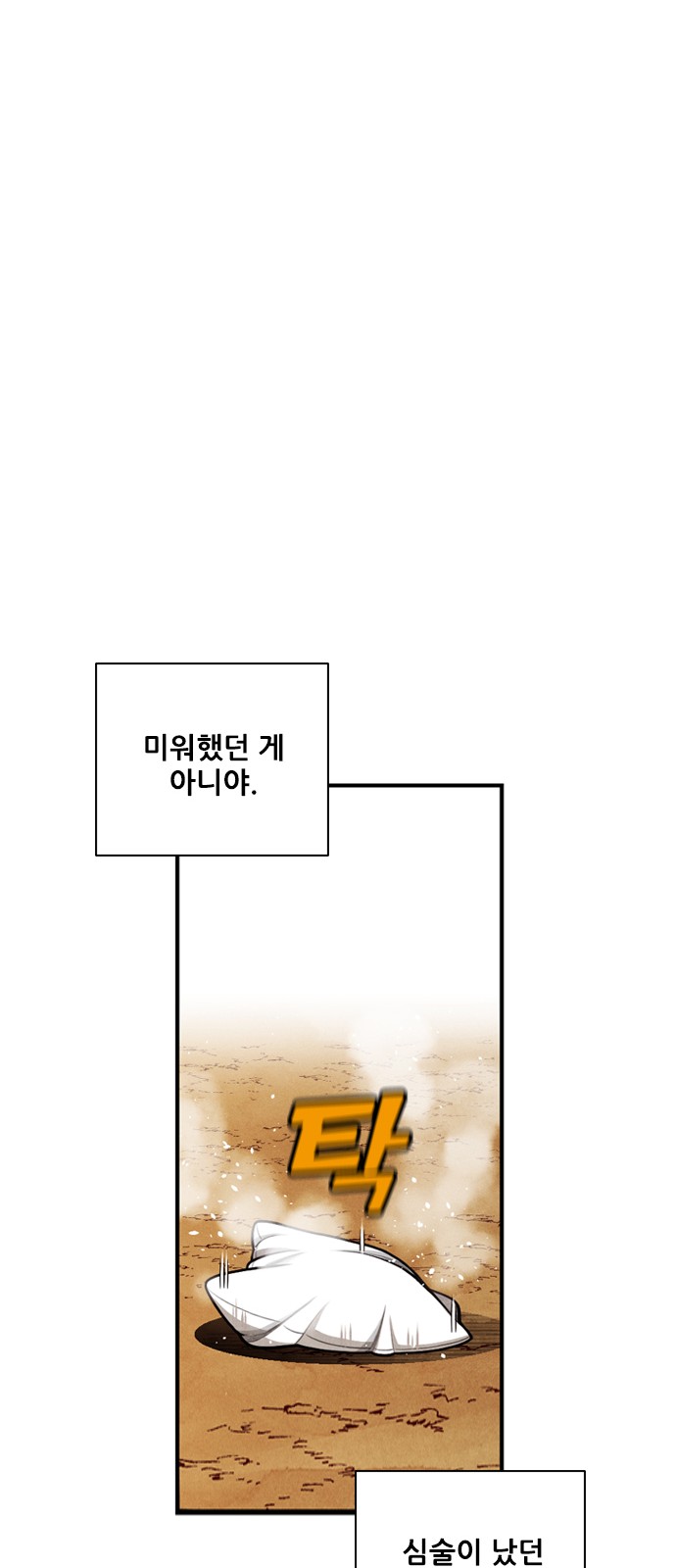 74 페이지