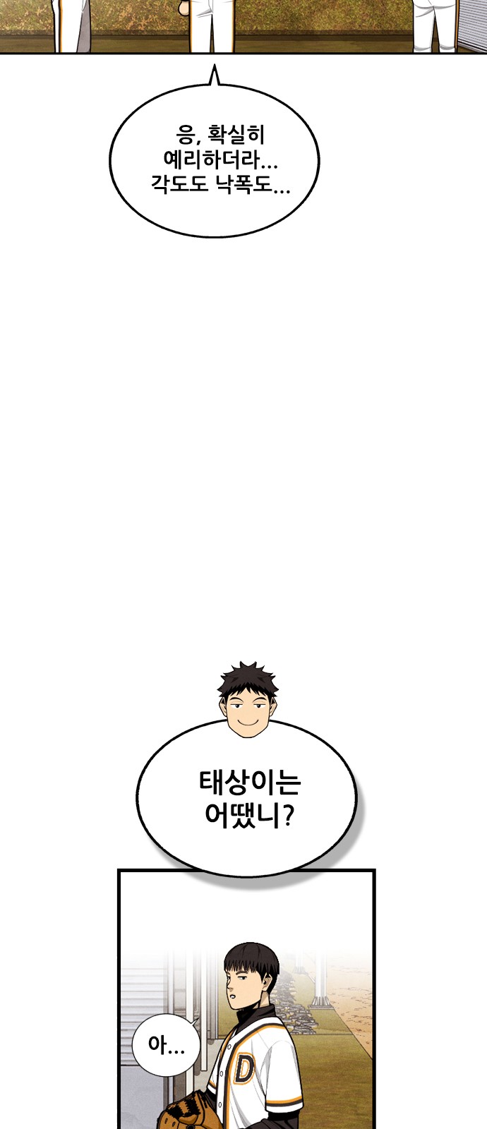69 페이지