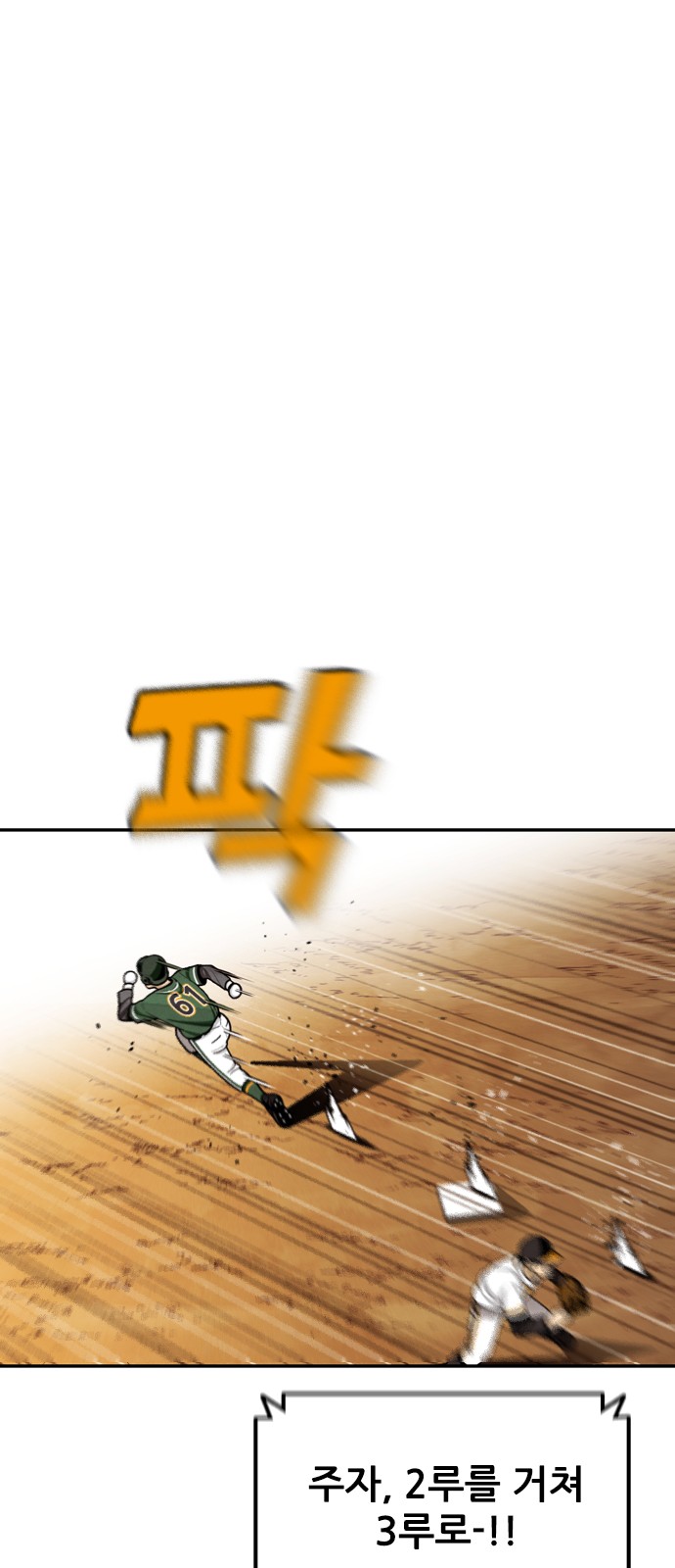 76 페이지