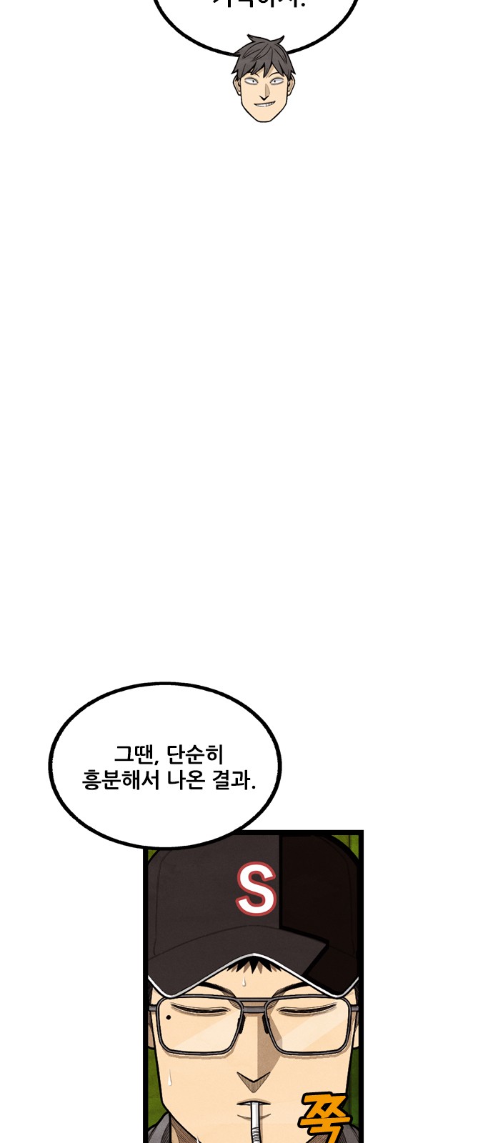 68 페이지