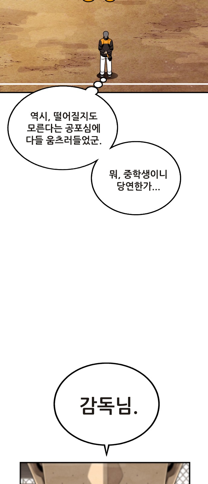 38 페이지