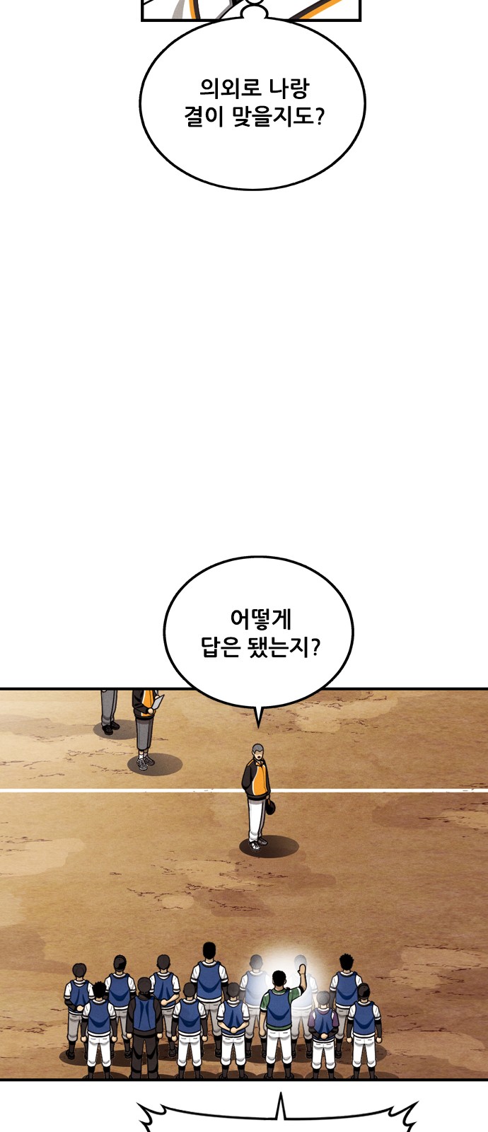 68 페이지