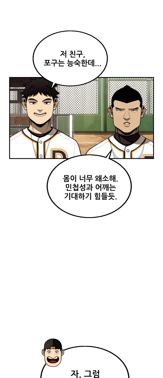 38 페이지