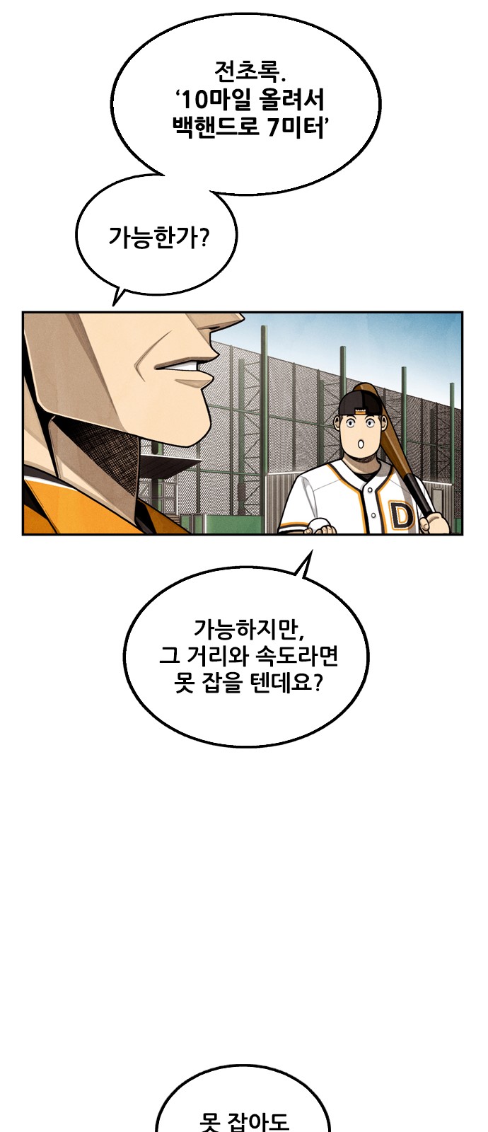 48 페이지