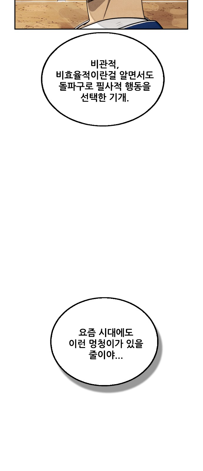 68 페이지
