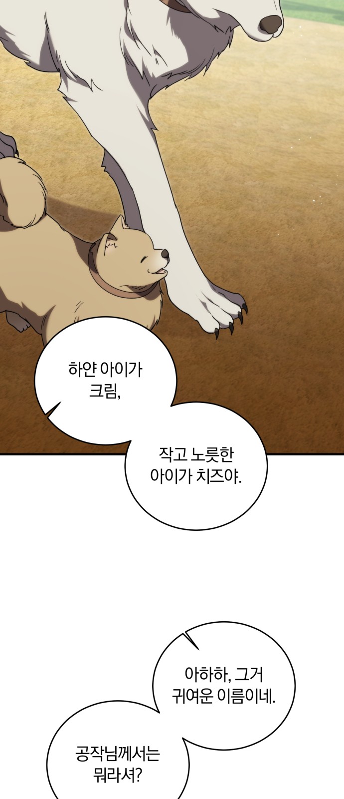 61 페이지