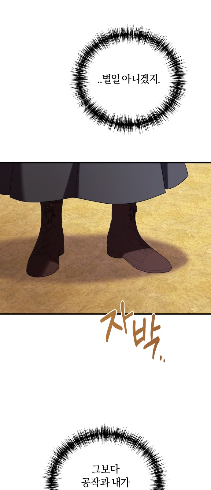 70 페이지