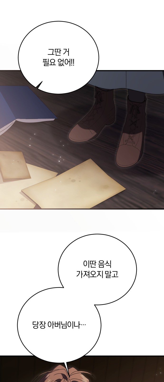 67 페이지