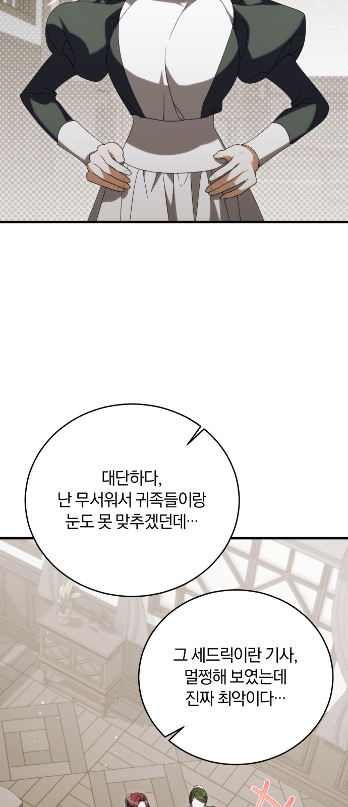 48 페이지