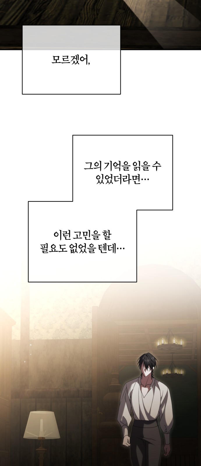 82 페이지