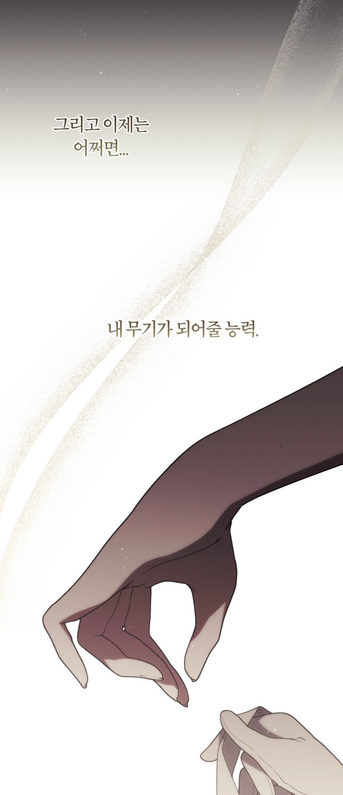 67 페이지
