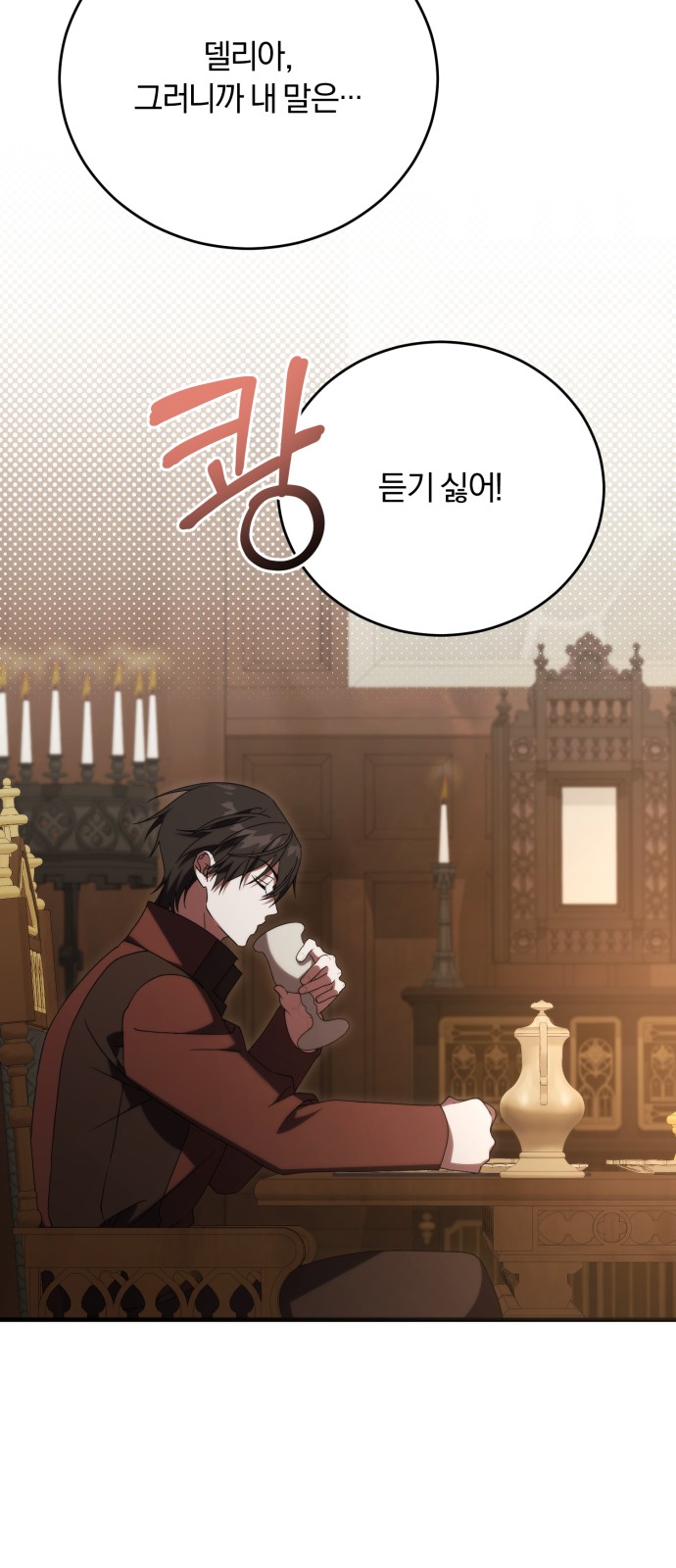 79 페이지