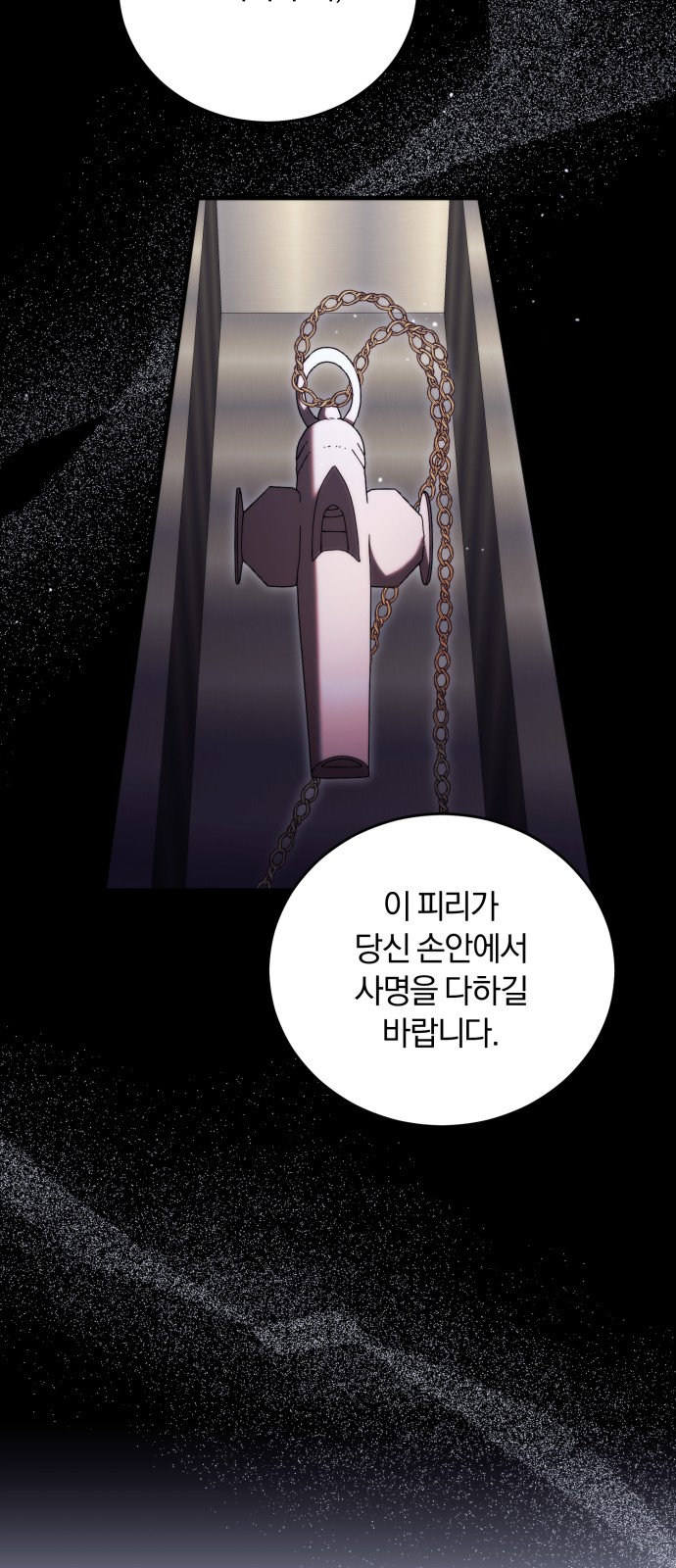 73 페이지