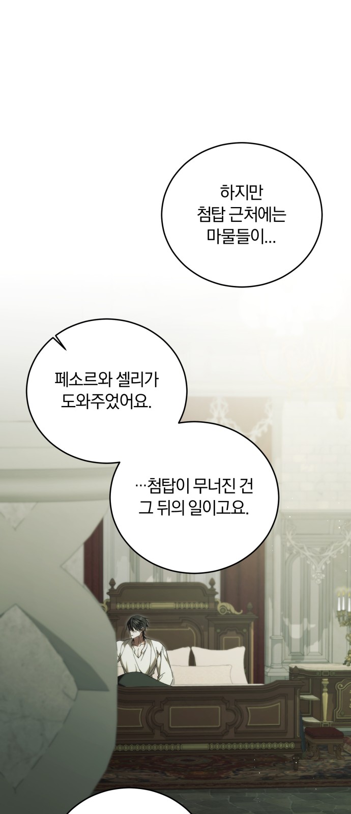 85 페이지