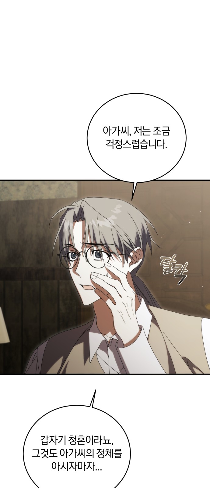 28 페이지